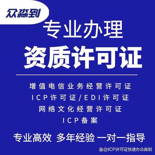 天津增值電信經營許可證哪里辦理